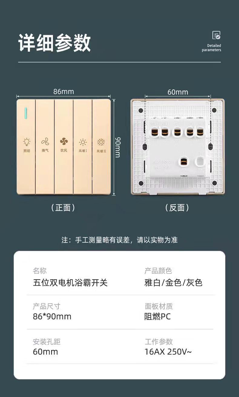 飞利浦浴霸开关飞利浦tcl樱花风暖浴霸开关四开五开暖风机取暖器通用
