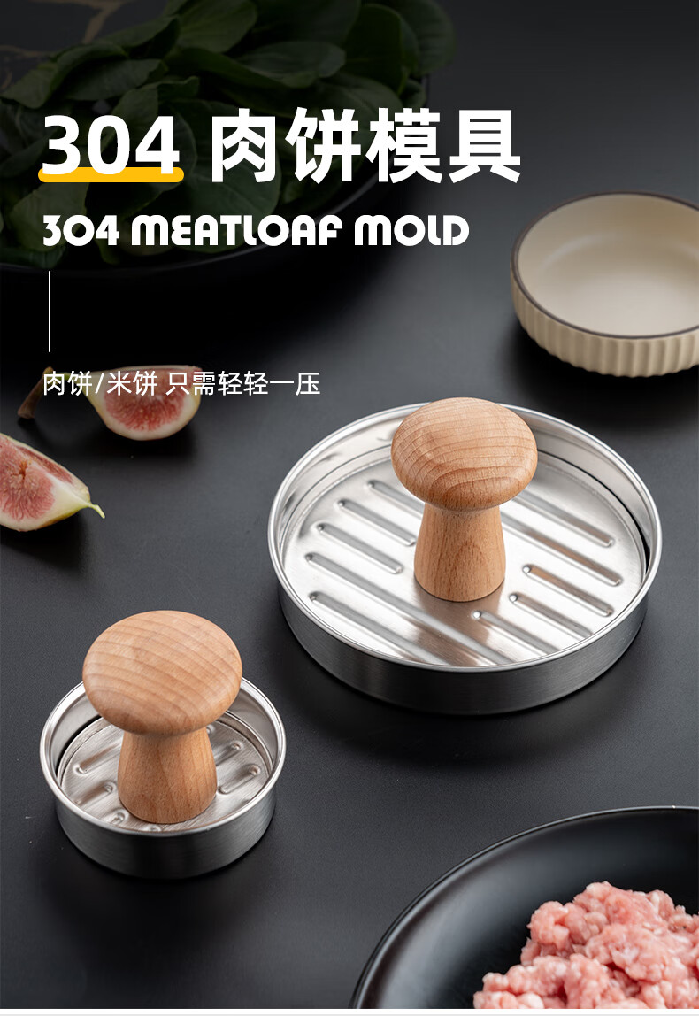 牛肉饼模具家用304不锈钢汉堡肉饼压肉饼磨具神器压饼器小号单个