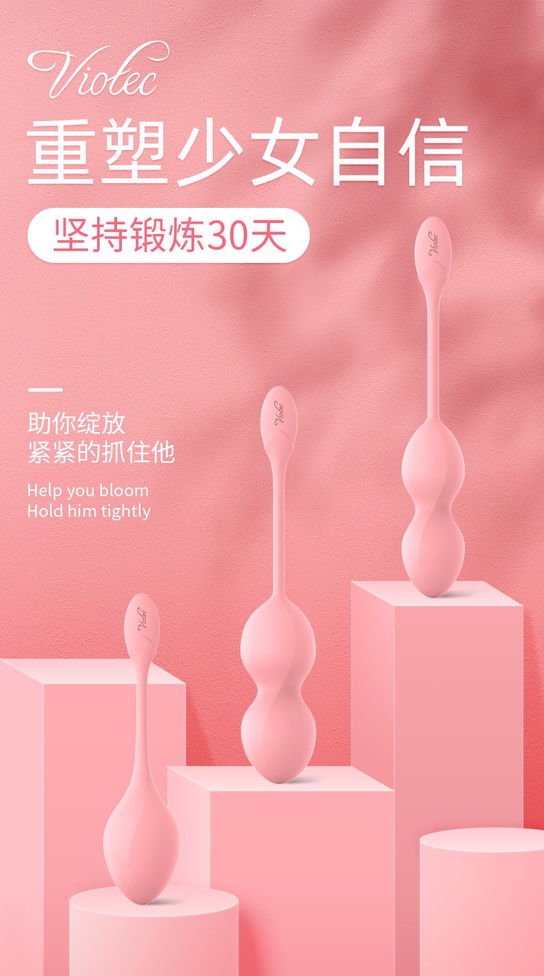 美国紫罗兰viotec女用私处哑铃运动球情趣性用品凯格尔运动球盆底肌