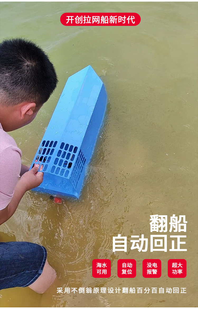 新款不锈钢防翻金属拉网船遥控船电动海里下网船放大功率 渔民级24伏