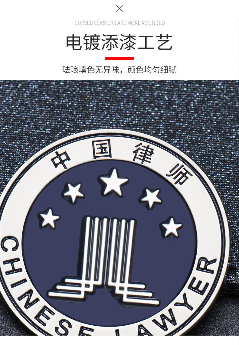 轩奕文具 中国律师协会徽章律师通用金属徽章别针款律师胸针中国律师