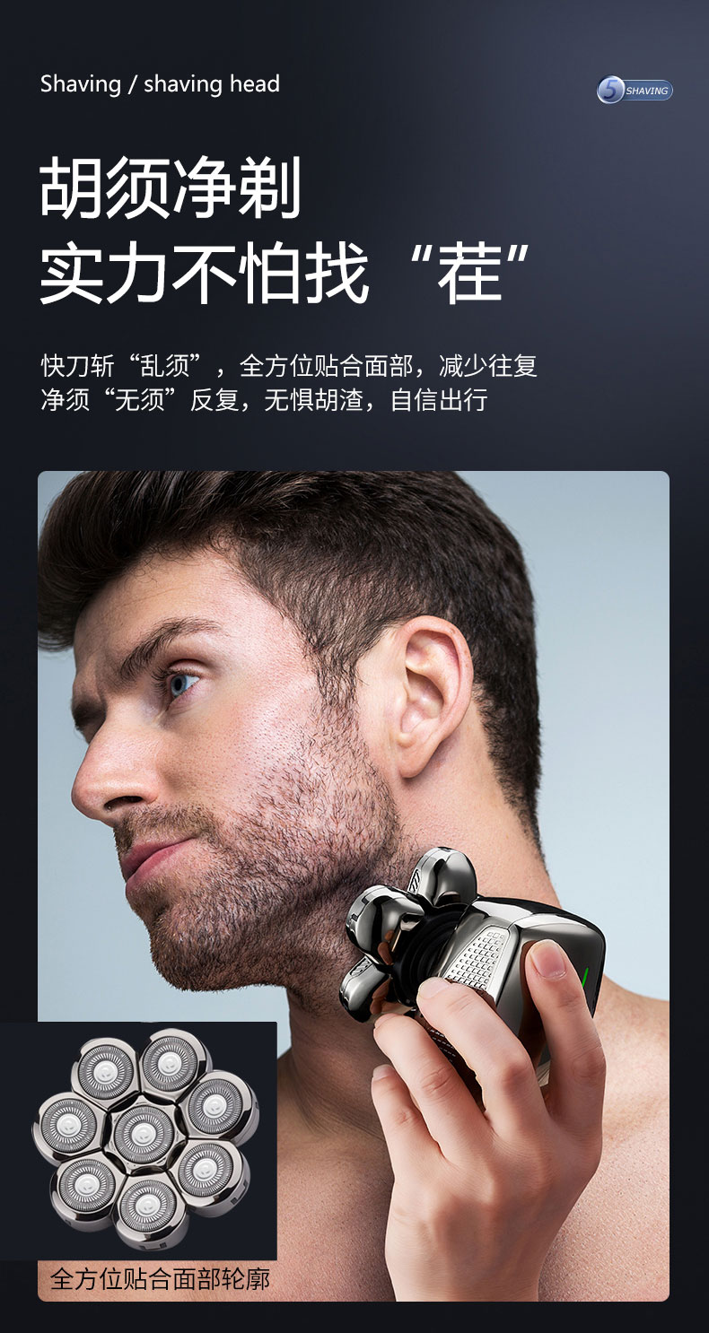 【夏季新品】德国进口理发器八刀头光头神器剃光头专用自刮剃头发理发