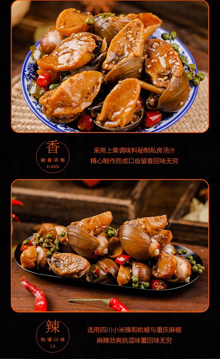 麻辣鲍鱼螺老婆脚大号捞汁老婆脚海鲜即食麻辣网红香辣鲍螺熟食 顺丰