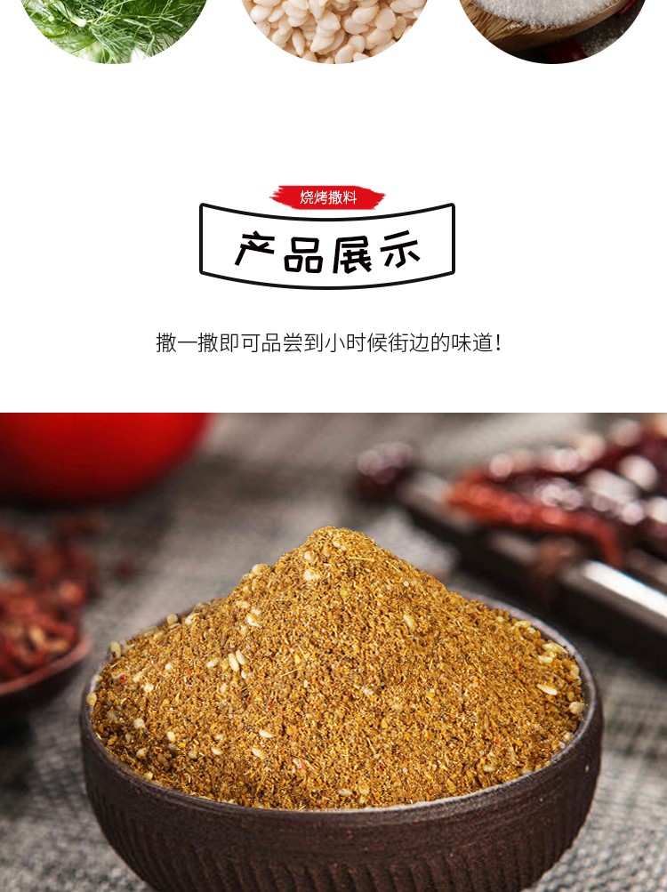 孜然粉烧烤调料撒料家用蘸料烧烤料商用调味料粉烤羊肉串套装全套微辣