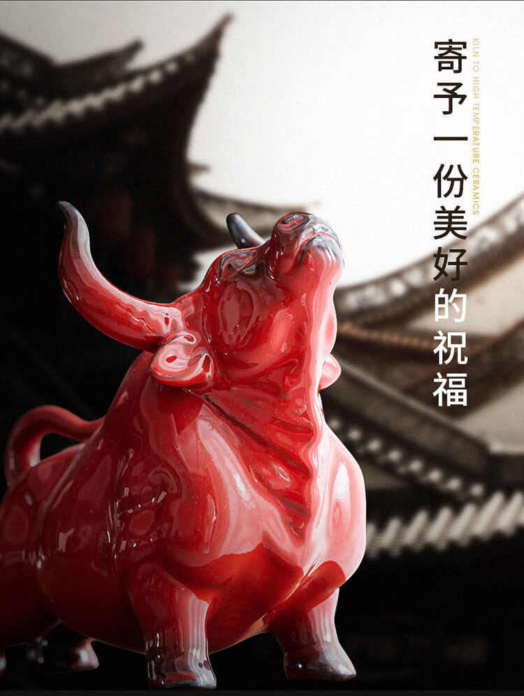 创意陶瓷红色牛摆件家居客厅办公桌面装饰品吉祥物生肖摆设牛气冲天
