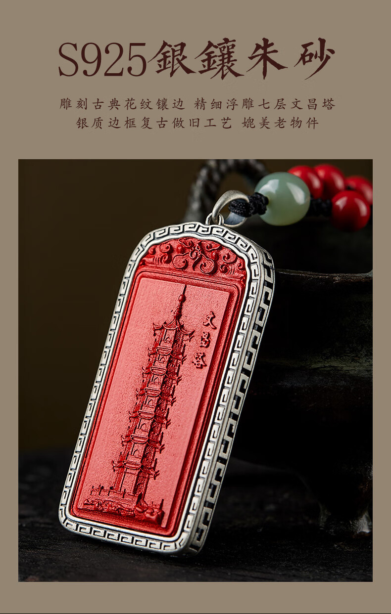 高考加油考研题名上岸吉祥物新年礼物珠链款朱砂文昌塔牌吊坠复古礼盒