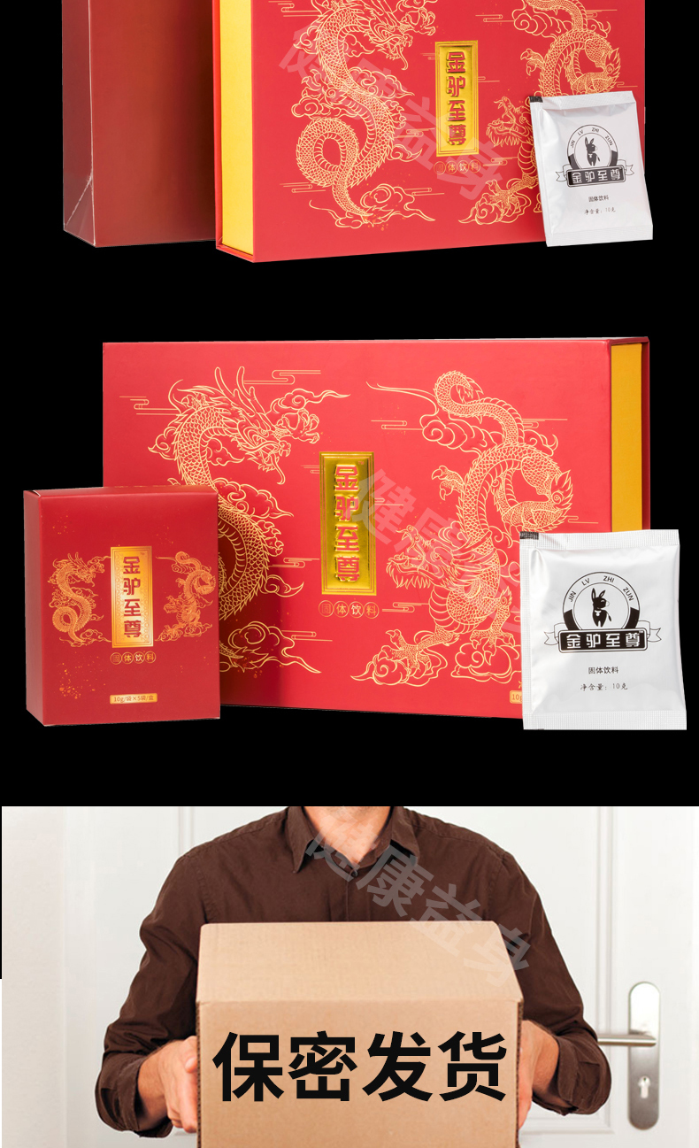 新疆花麒金驴三宝升级版 金驴男人驴奶粉 补品现货礼盒 两盒 三袋(23