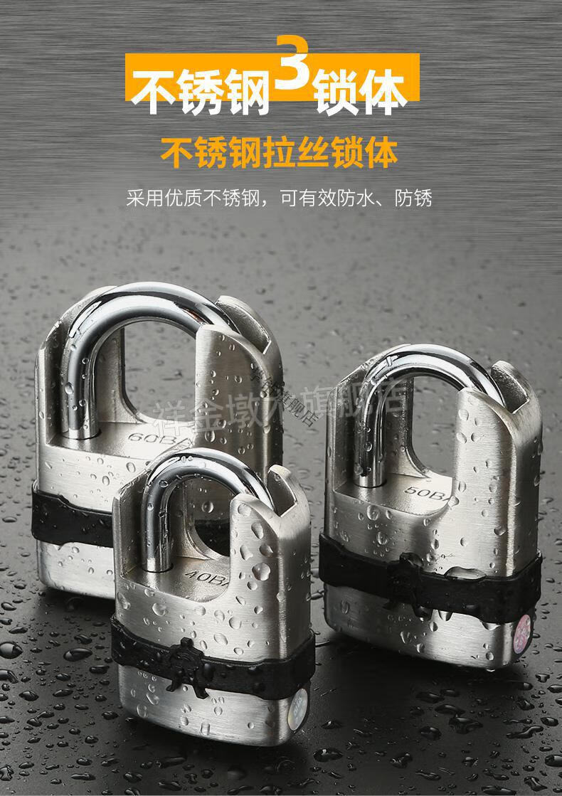 好汉锁好汉锁具门锁防盗不锈钢挂锁家用锁头防水防锈户外防雨大门通