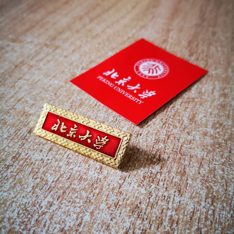 校徽金属镀金胸牌徽章励志民族风胸针 单个北大金色简装一个【图片