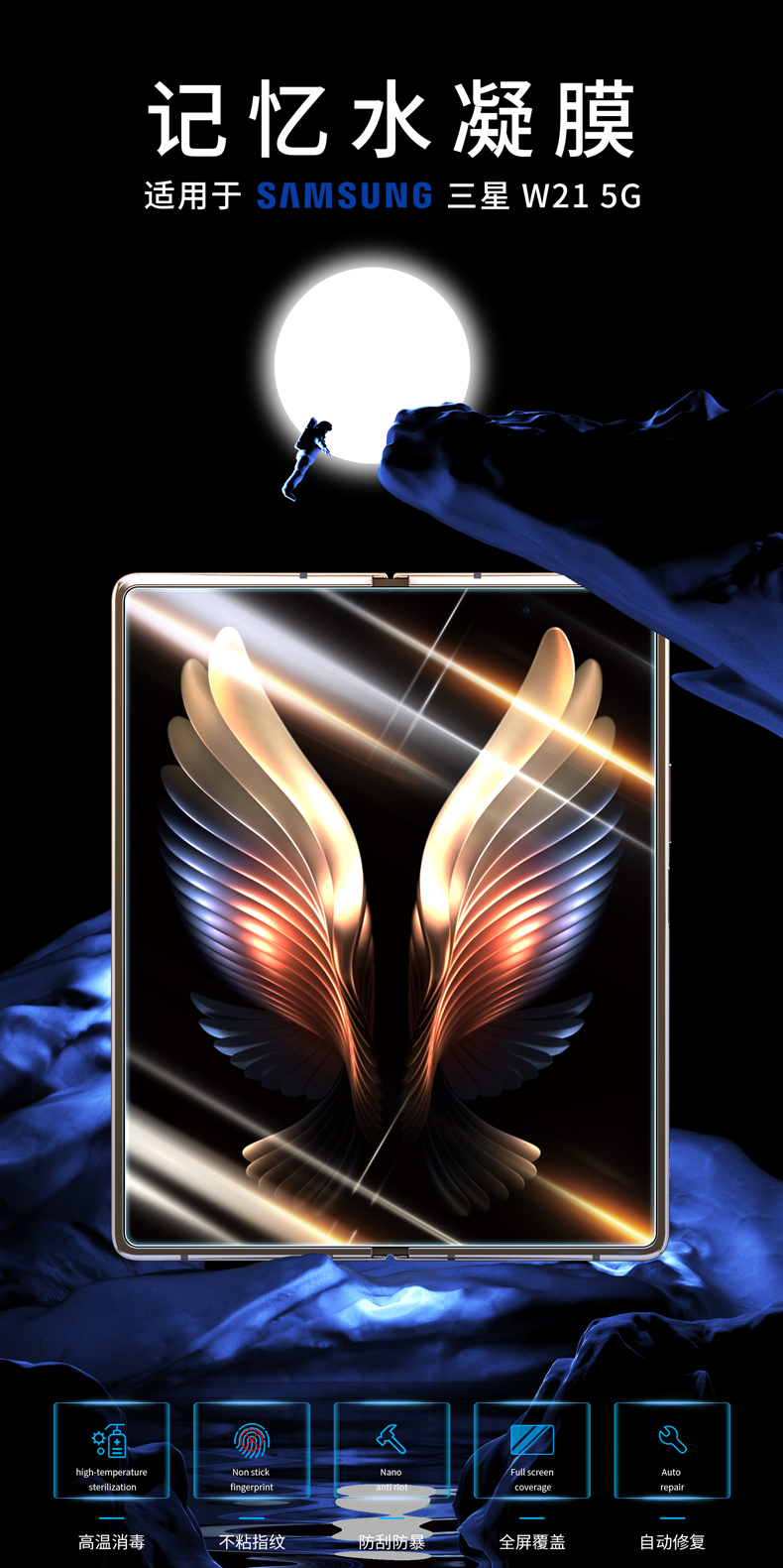 炫夙三星w21水凝膜galaxyfold2手机贴膜w21折叠屏w2021全屏覆盖smf