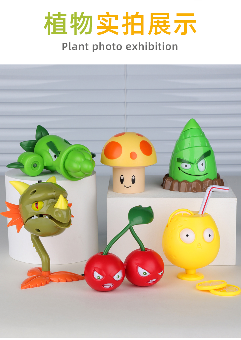 男孩植物大战僵尸的玩具单个竹笋潜伏芹菜桑葚爆破手窝瓜菜问 潜伏