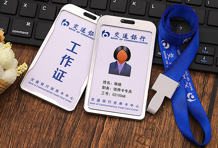 浦发银行工作证牌兴业交通光大招商民生工牌定制吊牌员工定制设计 工