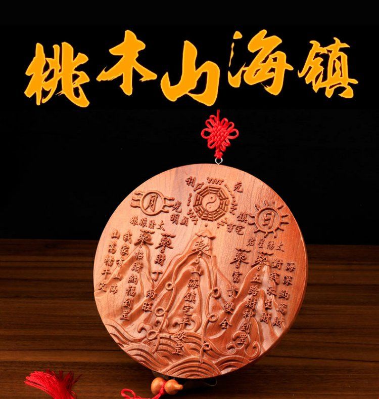 t麒麟山海镇室外木雕挂件风水阁桃木室内话煞摆件挂饰图褐色浮雕中号
