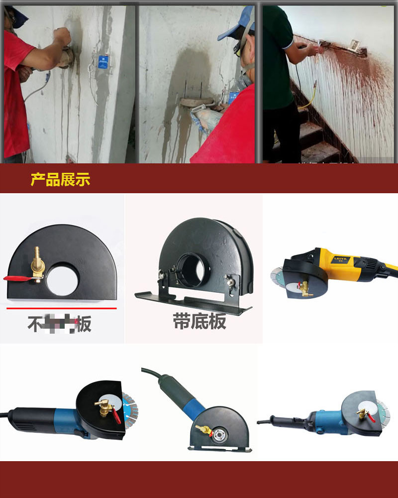 150角磨机带水防尘罩水电开槽加水防护罩开槽神器封闭防水罩卡口42