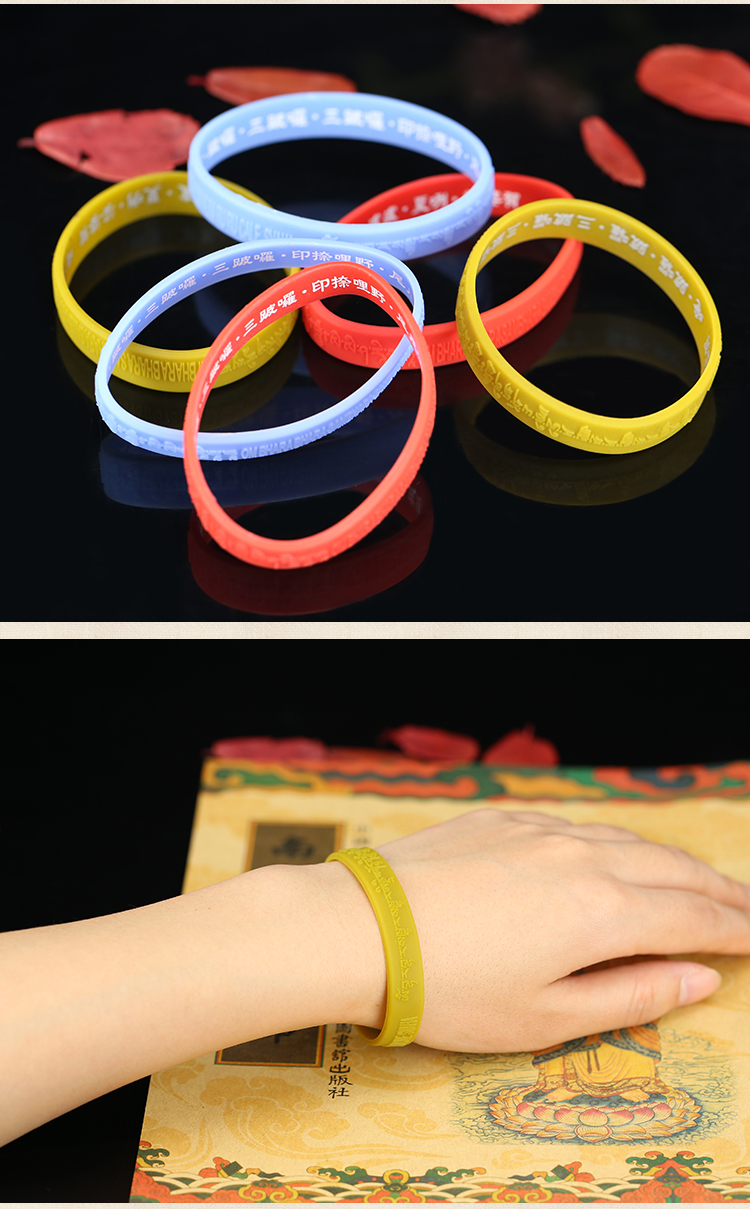 tjp法师同款大随求咒手环硅胶夜光手镯手链男女大随求咒红色19厘米
