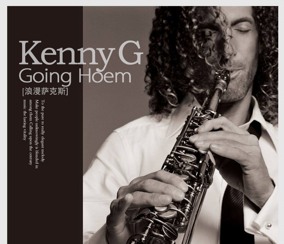 凯丽金萨克斯风轻纯音乐cd茉莉花 回家 黑胶唱片汽车载cd光盘碟片