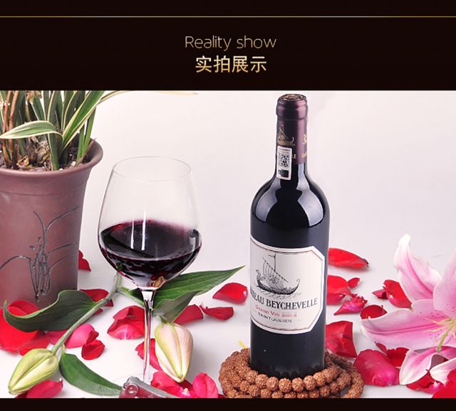 1855列级庄四级庄 法国龙船进口红酒 龙船庄园