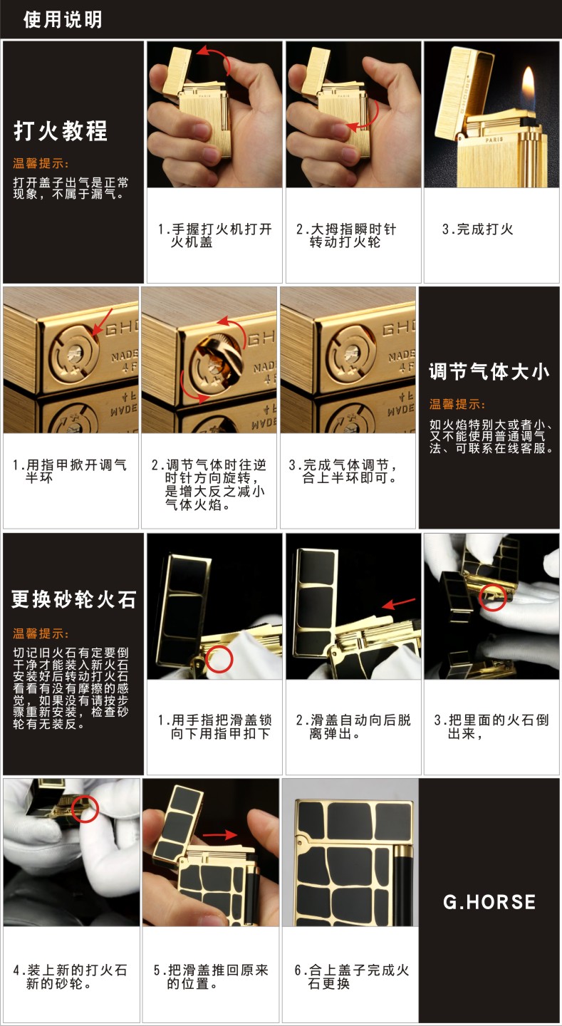 法国ghorse正品高端复古个性纯铜清脆砂轮充气体朗声打火机男士创意