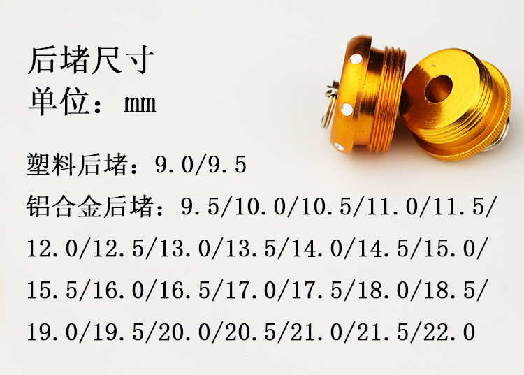 索力亚(suoliya) 海绵前堵鱼竿金属后堵头前堵头台钓竿尾堵手竿前堵