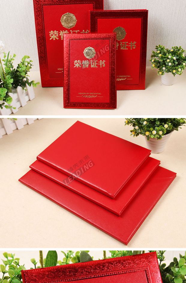 领先办公(leading)烫金荣誉证书 中本8808 内芯单个23057 单本装