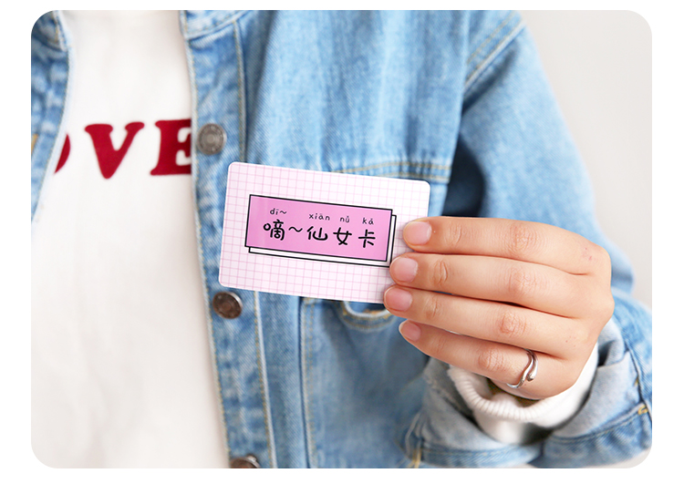 派尼美特 32号星球清新手绘水晶卡贴diy个性防水饭卡银行卡贴纸 一叶