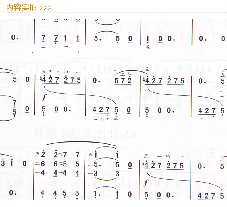 钢琴教程 李妍冰钢琴谱 简谱五》- 京东图书_现价48元