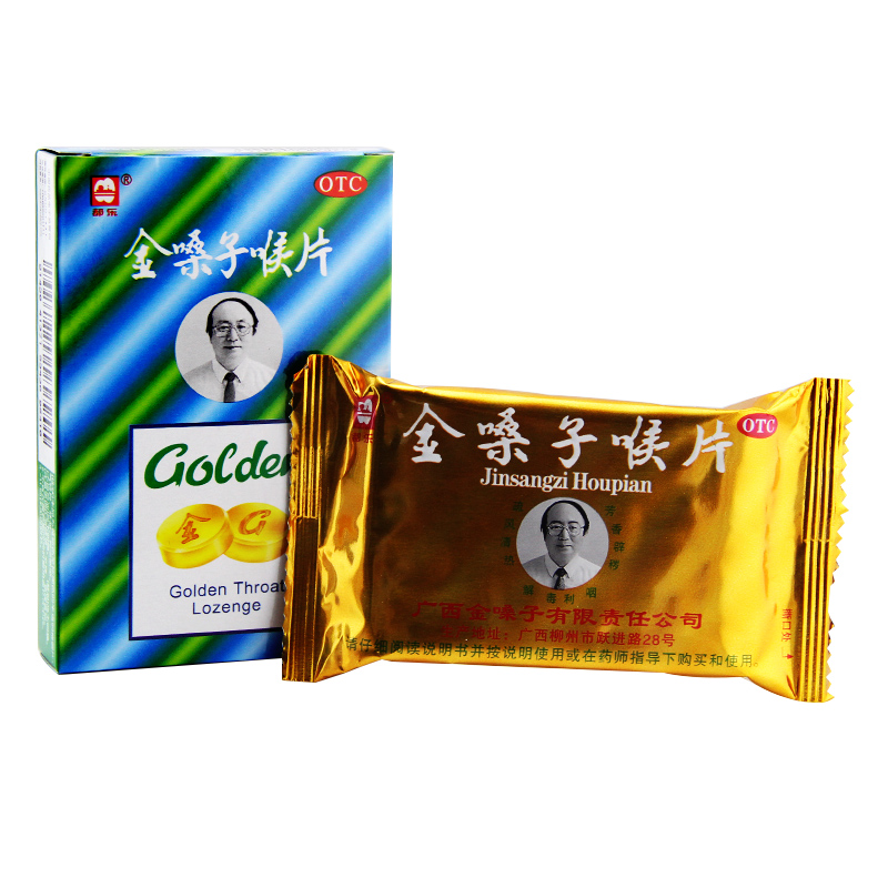 金嗓子 金嗓子喉片喉宝 2g*12片 咽喉肿痛 干燥灼热 声音嘶哑