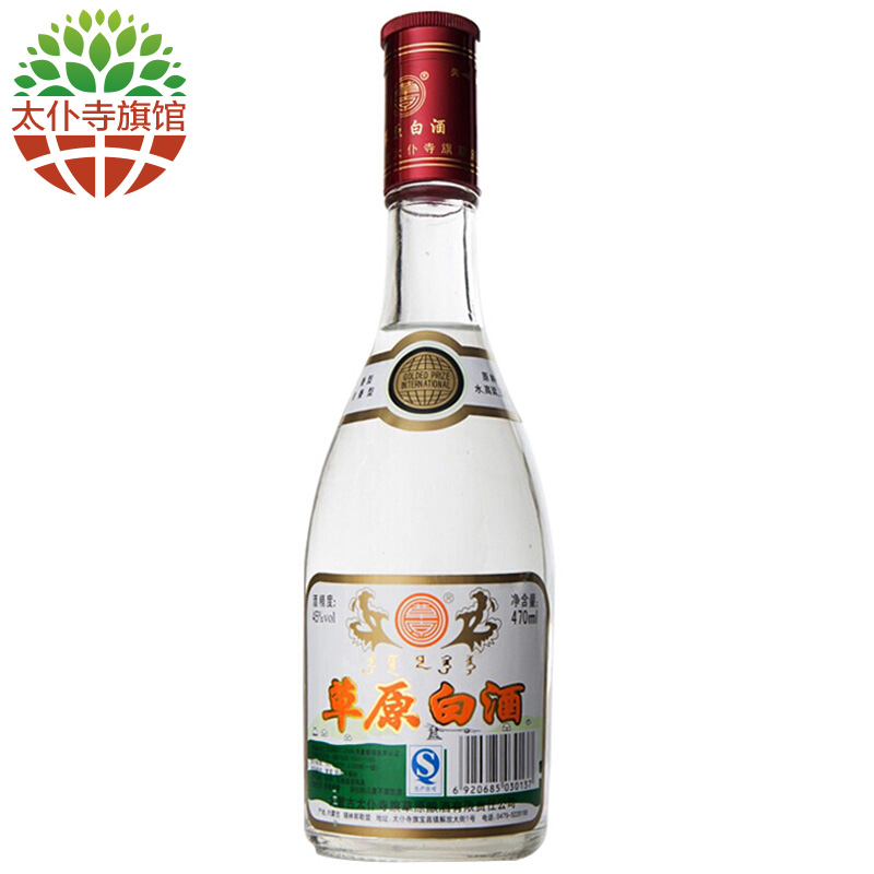 太仆寺旗馆内蒙古草原白酒45度单瓶装