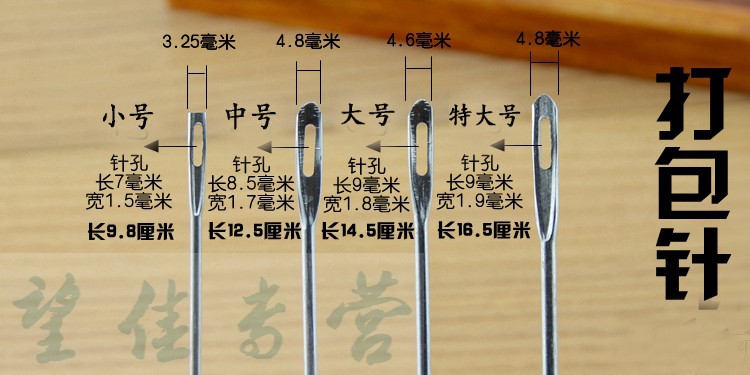 打包针麻袋编织袋缝包封包针粽子粗大号钢针手缝缝口麻绳针蛇皮袋 特
