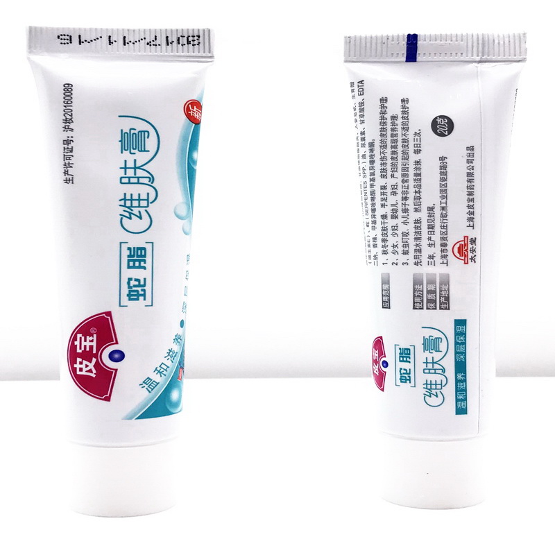 冰浪 柯医生蛇脂维肤膏柯医师维肤膏 20g蛇脂乳膏柯医师蛇脂皮肤