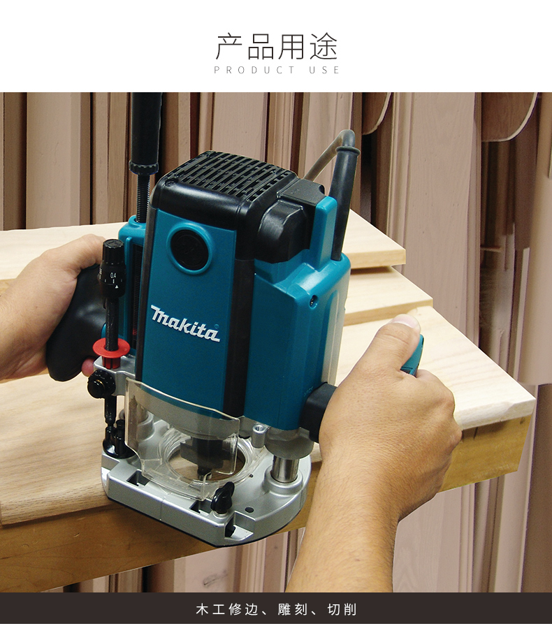 makita牧田电木铣rp1800木工雕刻机电木铣雕刻机镂机 木工装修电动