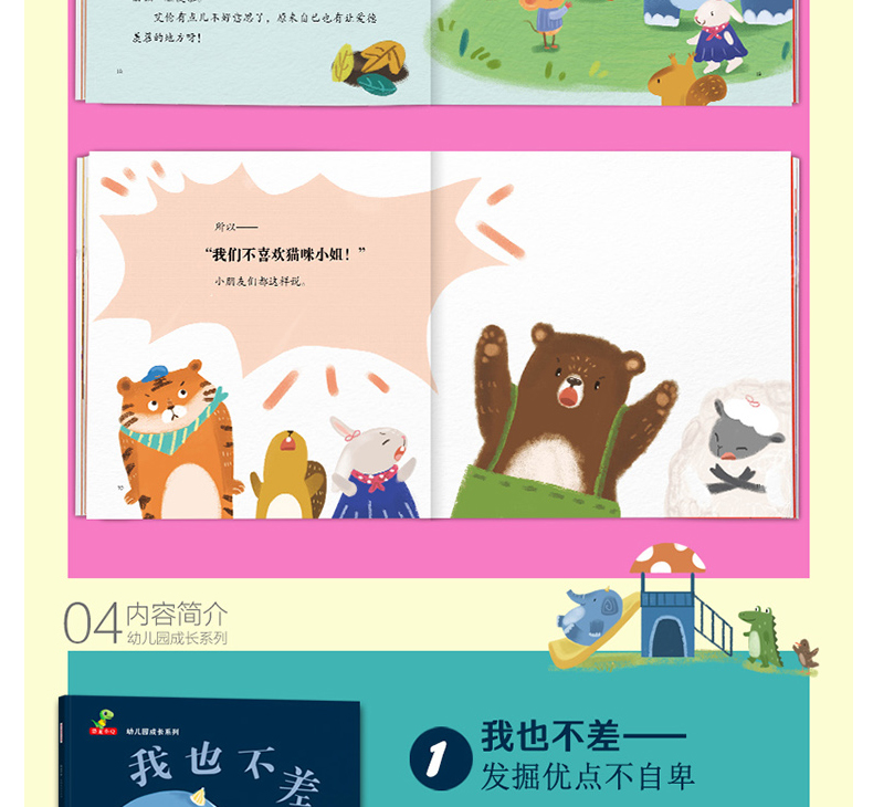 8册幼儿园成长故事绘本儿童幼儿宝宝故事书3-6岁睡前故事书生气真不好