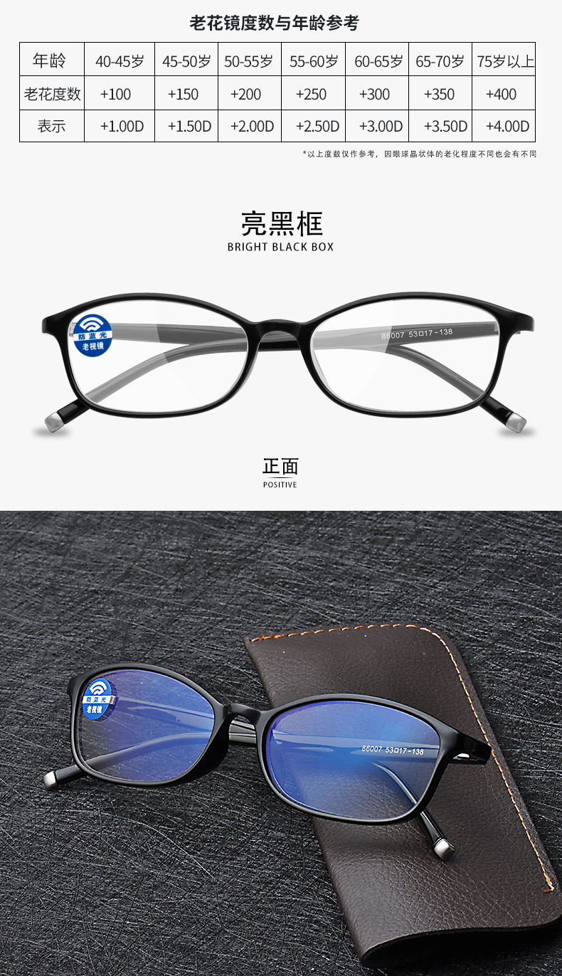 镜  86007 黑色 300度 商品编号:27634267845 店铺: 目匠眼镜旗舰店