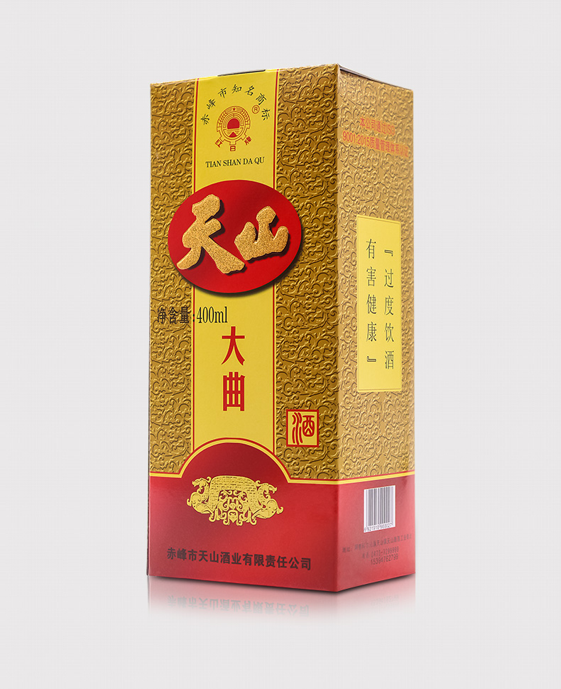 红日牌天山原浆白酒整箱高度粮食酒内蒙特产 天山大原浆50度490ml*12