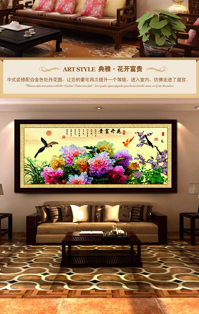 嫣织纯手工绣好的十字绣成品花开富贵牡丹四季花开新款客厅2米刺绣大