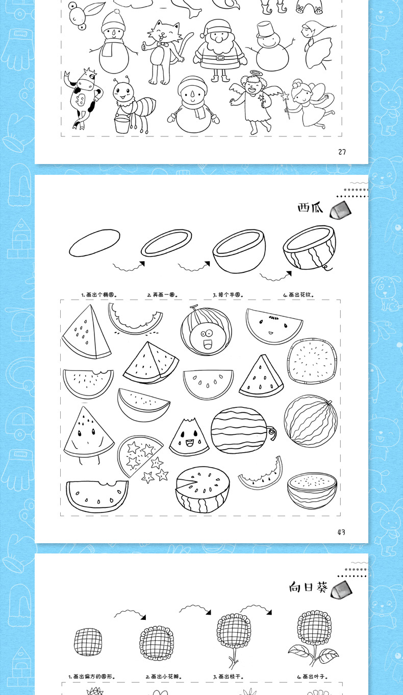 简笔画8000例一本就够了3610岁儿童简笔画大全宝宝学画画绘画美术书