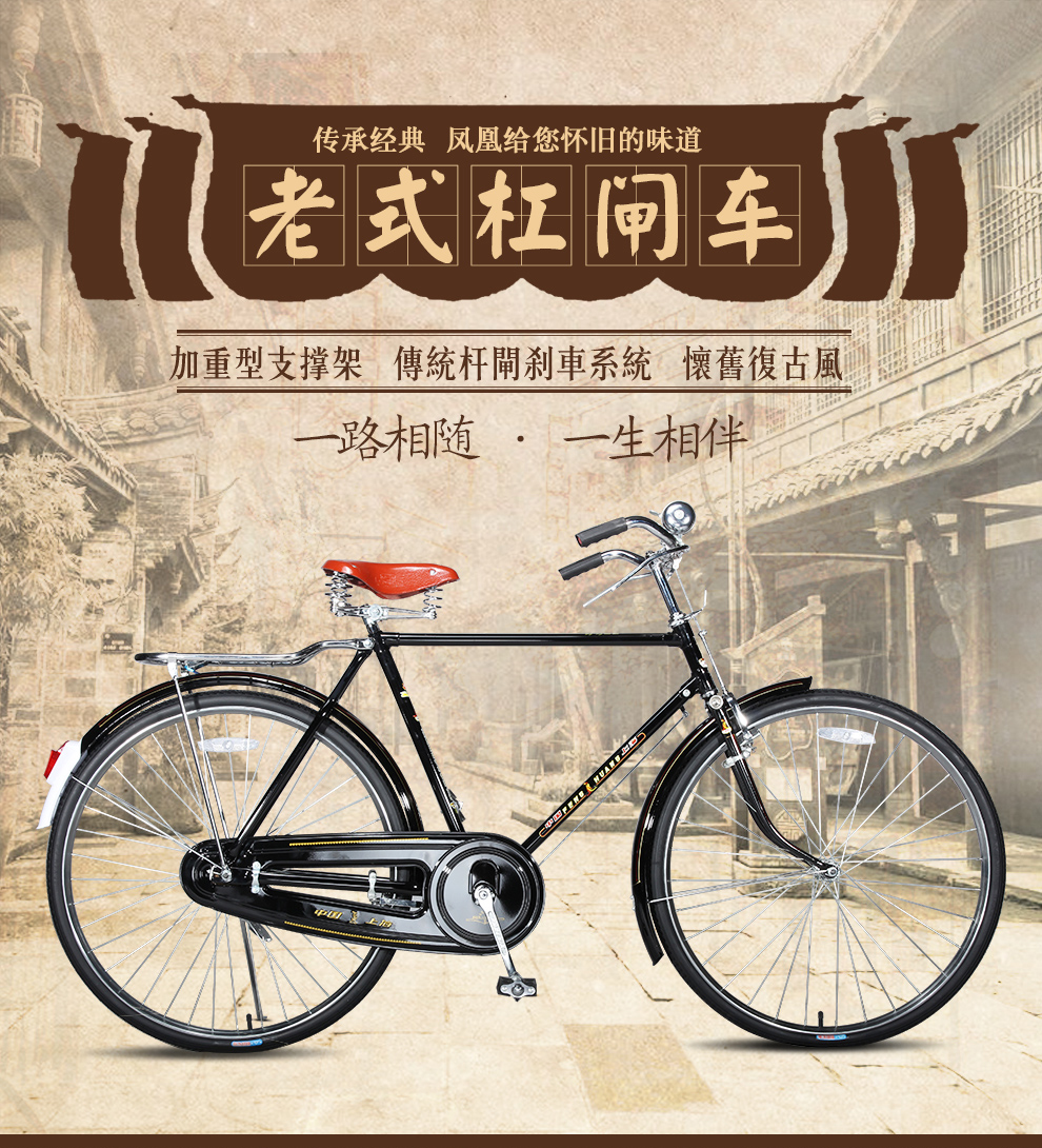 凤凰phenix28寸老式自行车复古车男式直梁城市单车怀旧全链盒28寸横梁