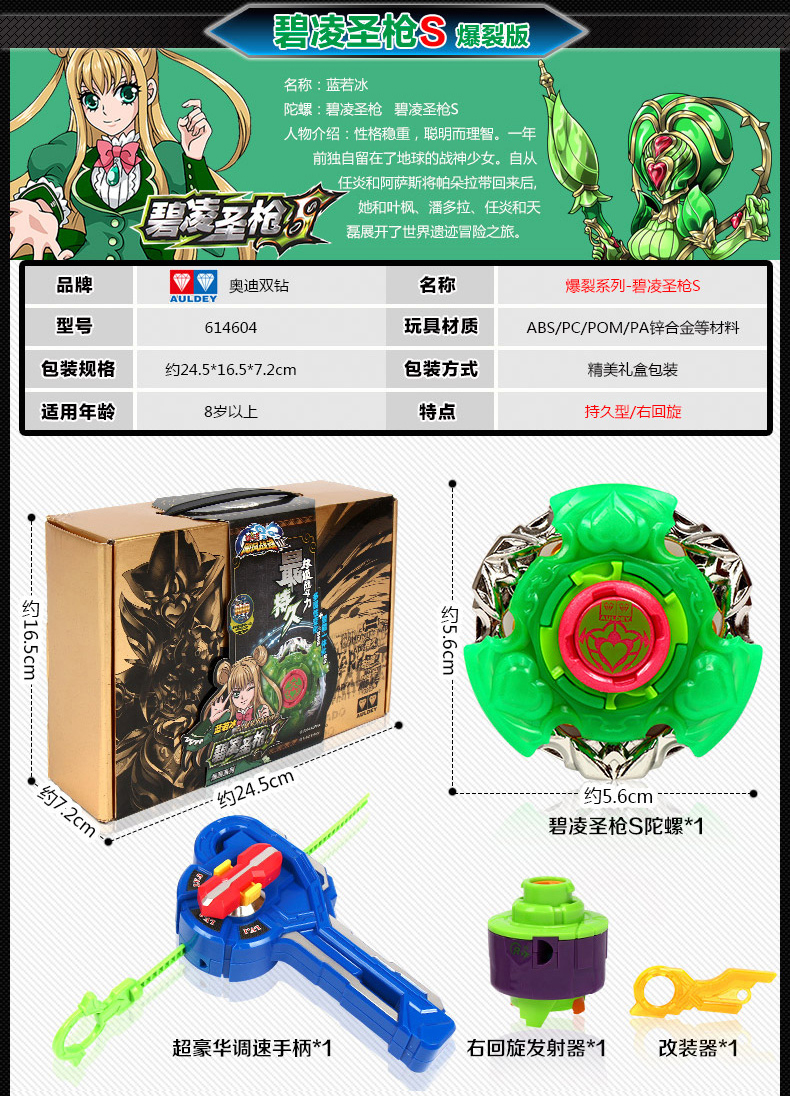 战斗王 暴力 爆裂系列s碧凌圣枪对战陀螺 初始系列-碧影神弓634303