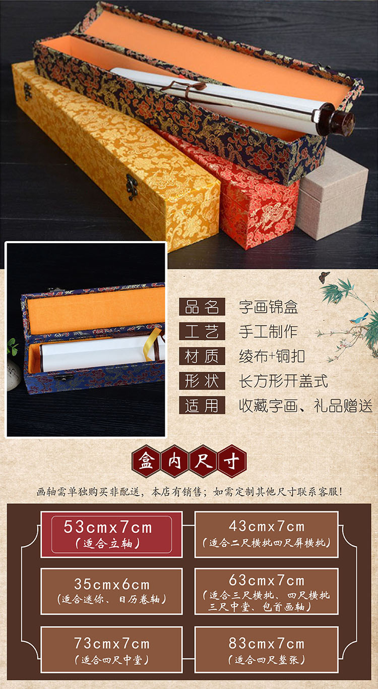 字画锦盒国画字帖包装盒画轴盒书画礼盒定制收藏盒定制盒子 蓝绫 盒内