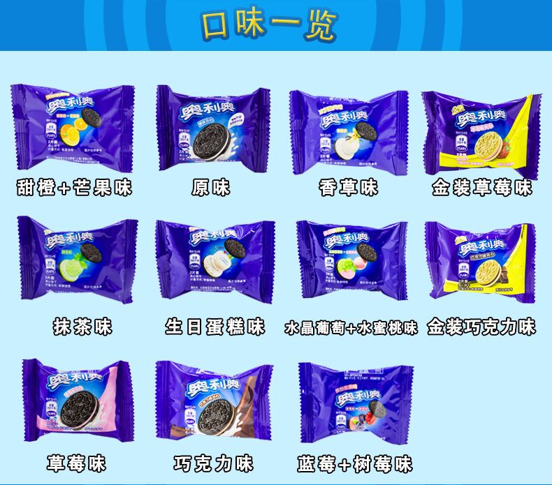 奥利奥(oreo) 原味夹心饼干散装500g混合装多口味儿童巧克力味饼干