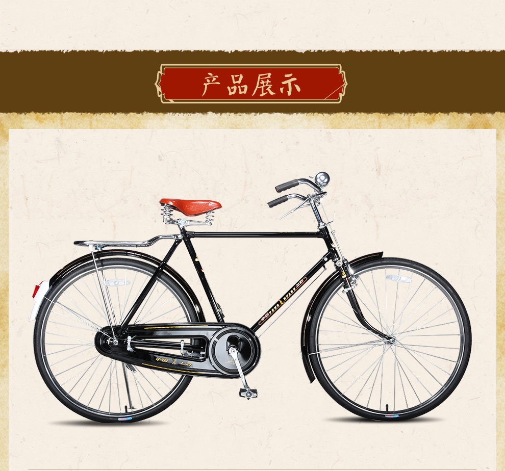 凤凰phenix28寸老式自行车复古车男式直梁城市单车怀旧全链盒28寸横梁