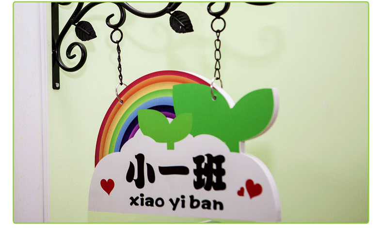 田园铁艺门牌幼儿园门牌挂牌创意定制pvc可爱卡通学校班级牌科室 黑架