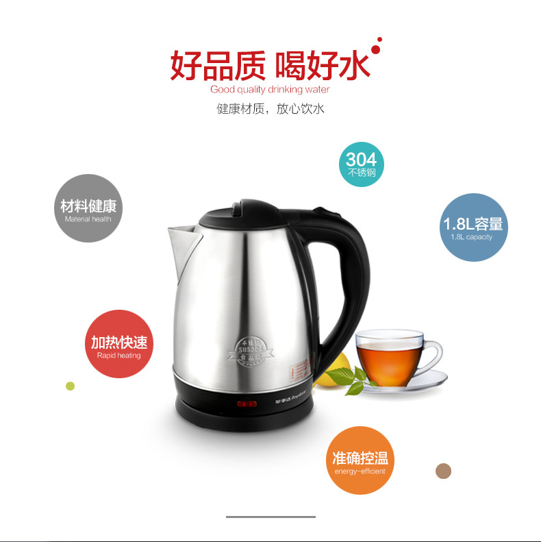 荣事达快水壶 G1852