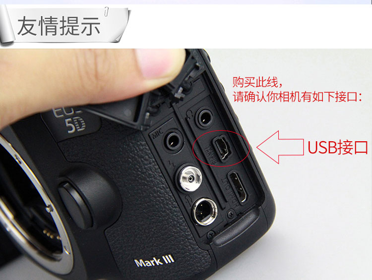 皮乐仕佳能5d25d36d6d2相机数据线连接电脑usb联机拍摄线20联机拍摄线
