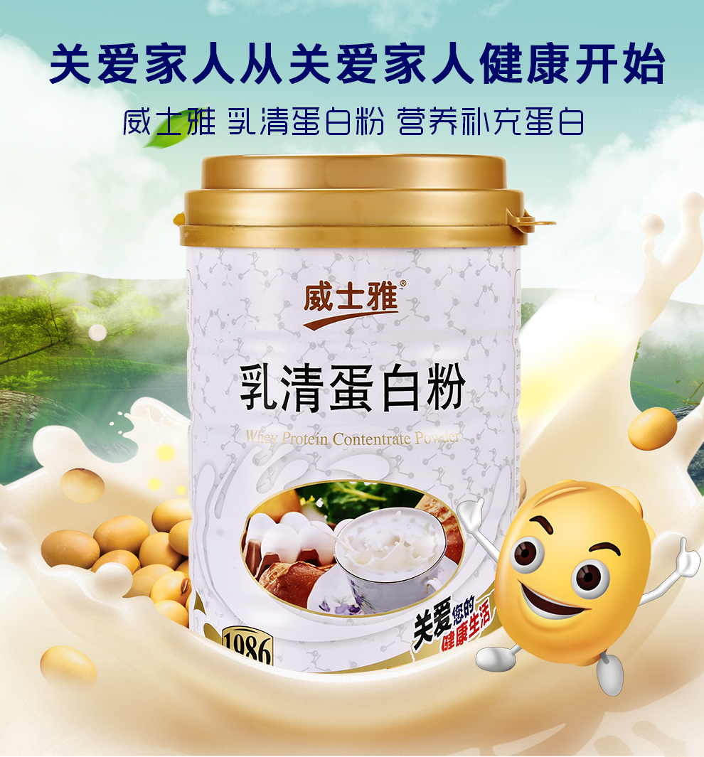 威士雅乳清蛋白粉600g蛋白粉蛋白质粉新老包装随机发货2罐