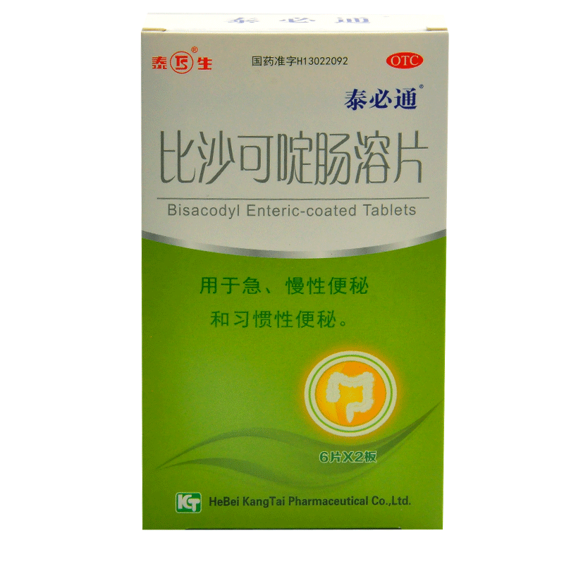 多盒低至14.5】泰生(ts) 泰必通 比沙可啶肠溶片 12片/盒 【5盒】