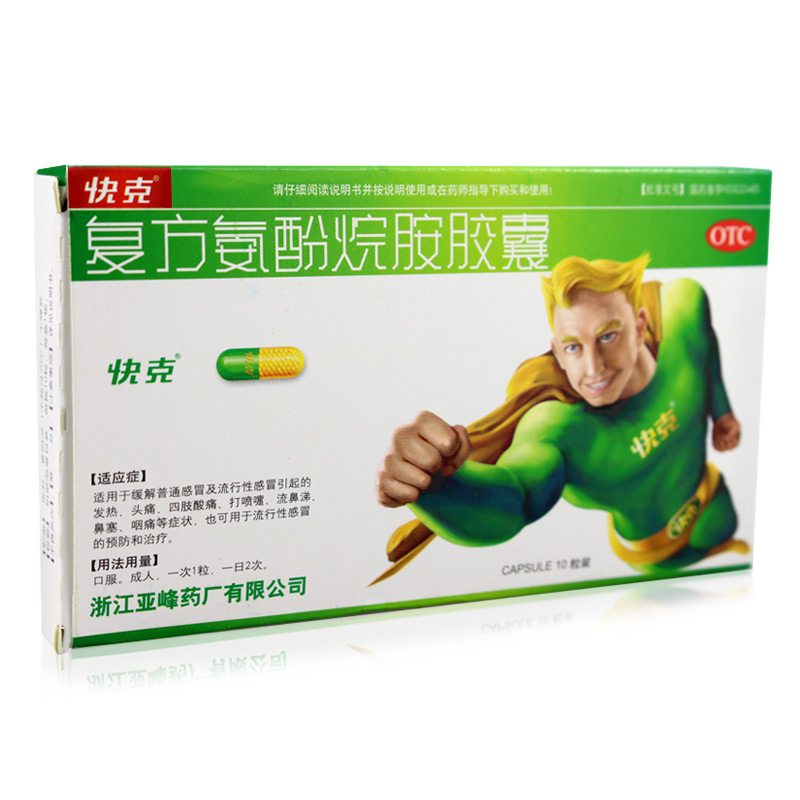快克复方氨酚烷胺胶囊10粒盒用于缓解普通感冒及流行性感冒引起的发热