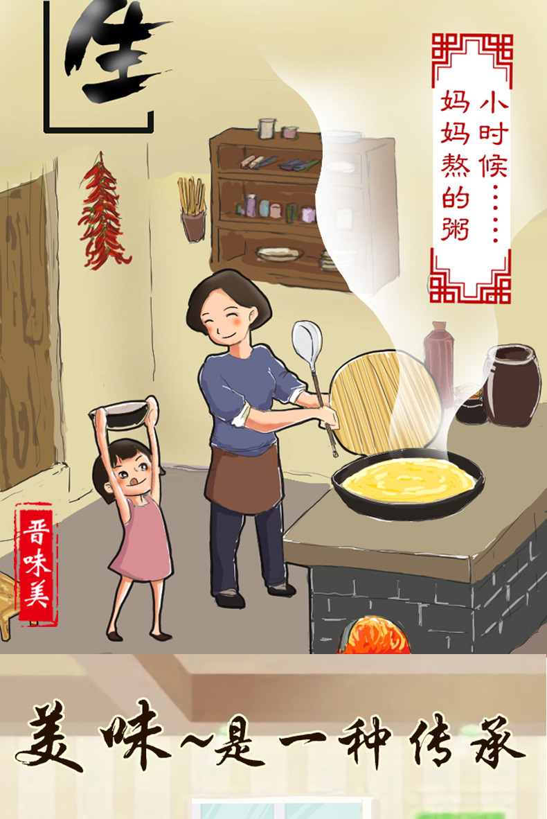 晋味美旗舰店 沁州黄小米 黄小米 山西特产2020 新米 黄小米真空保鲜