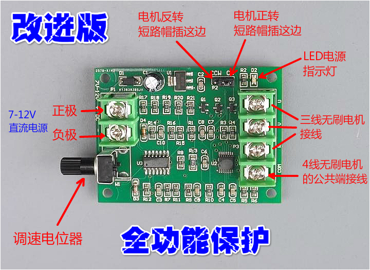 定制适用于无刷电机驱动板直流光驱硬盘电机控制器5v12v3线4线无霍尔