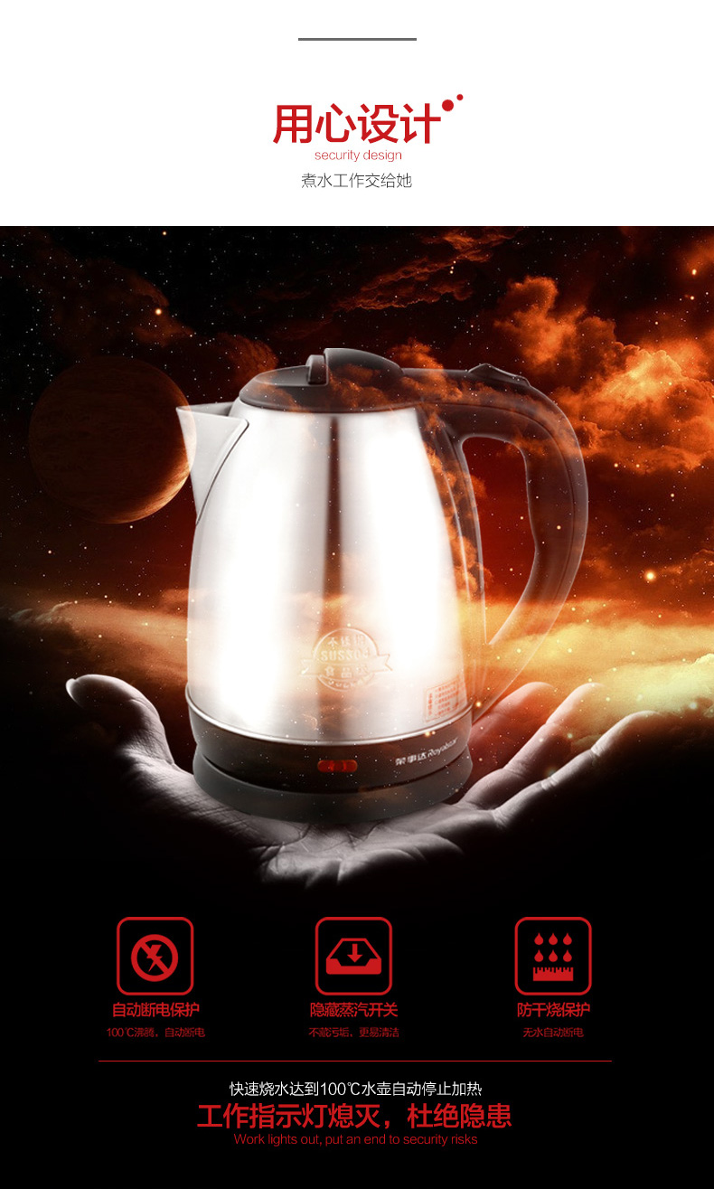 荣事达快水壶 G1852